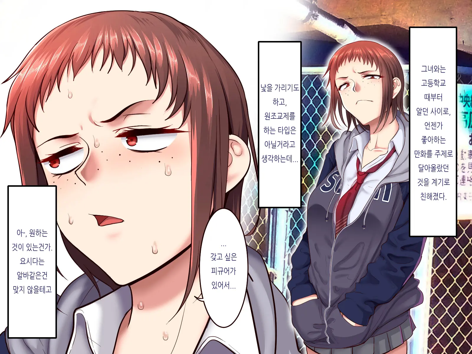 Gakuen Suppo Nikki 2 Sobakasu InCha Yoshida Hen